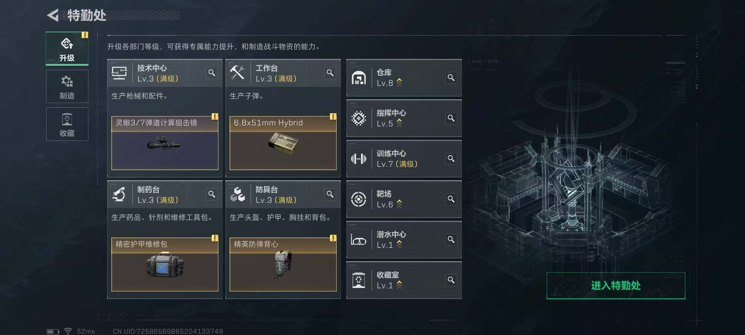 SJZCMW3101397三角洲行动账号详情图7