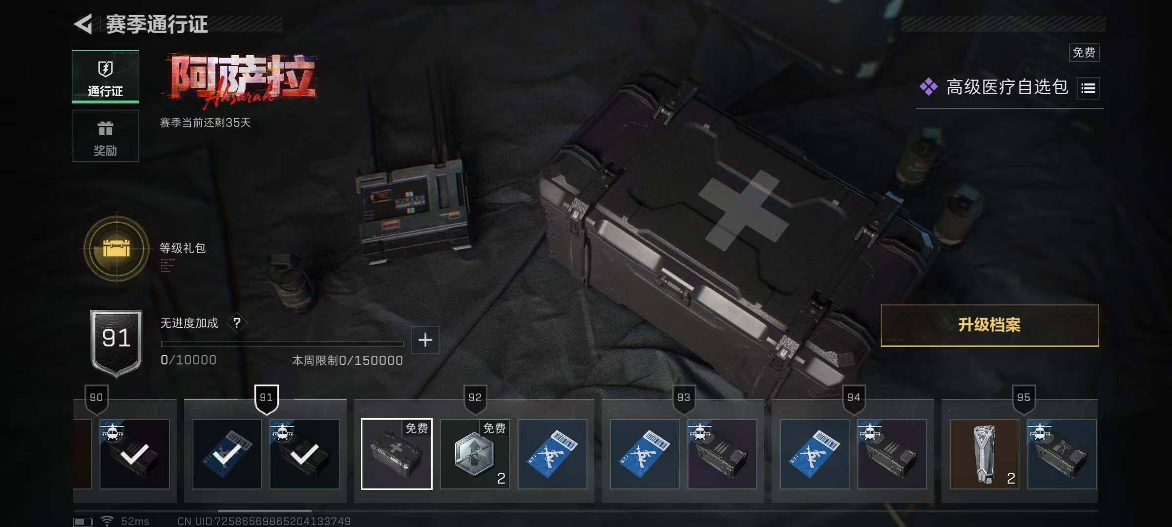 SJZCMW3101397三角洲行动账号详情图9