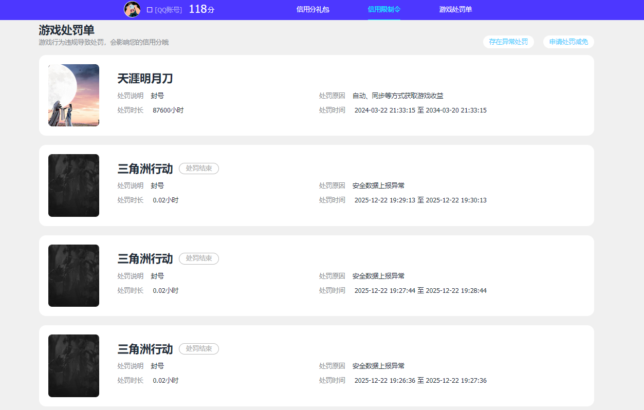 SJZCMW3101397三角洲行动账号详情图11