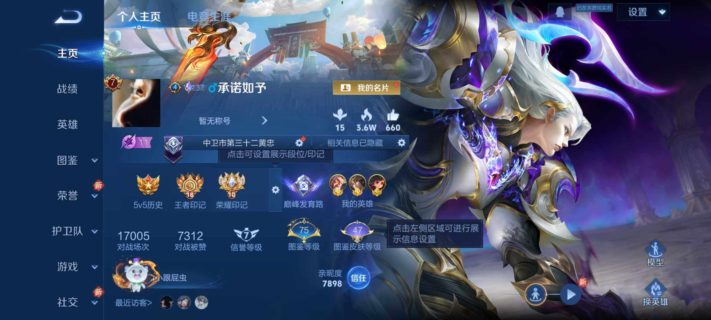 WZLE3464068王者荣耀账号详情图8