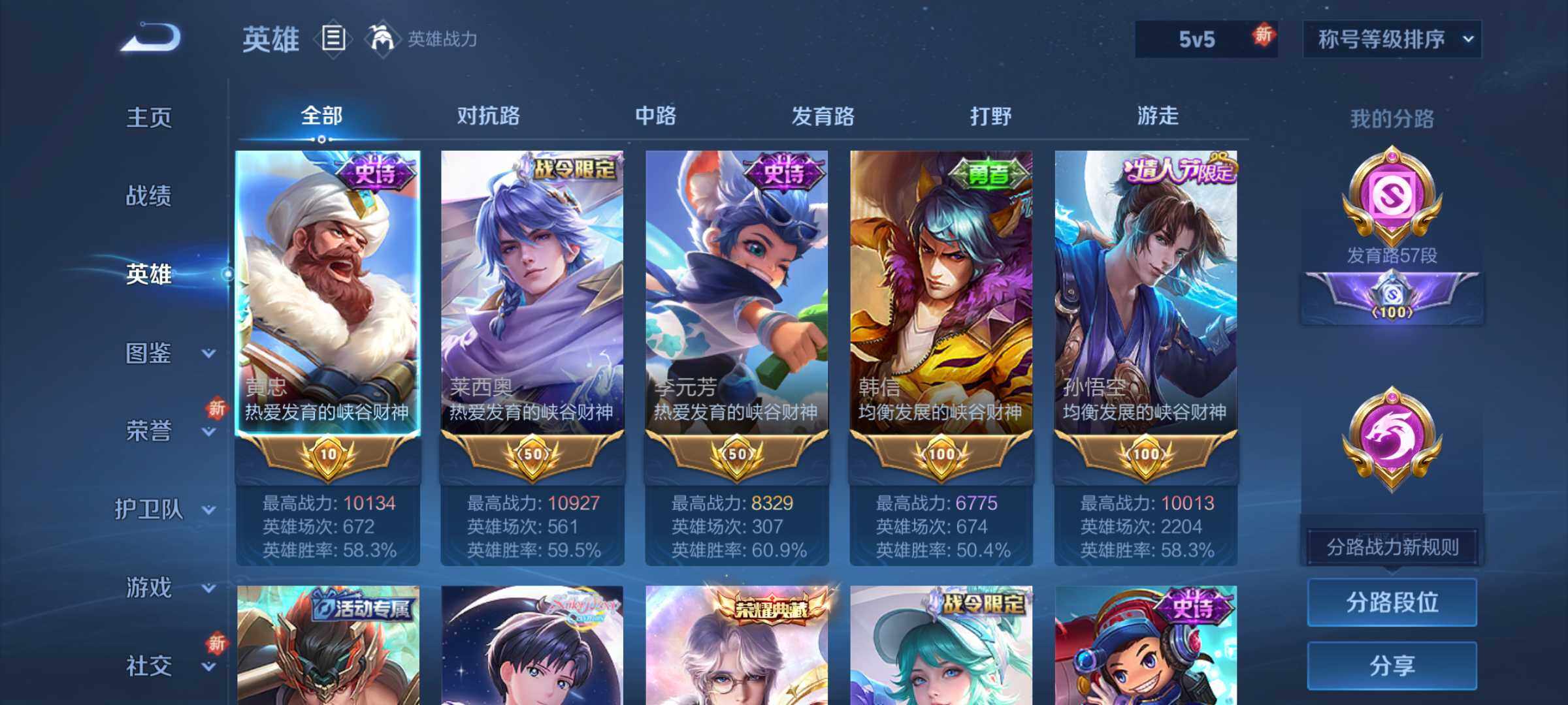 WZLE3464068王者荣耀账号详情图9