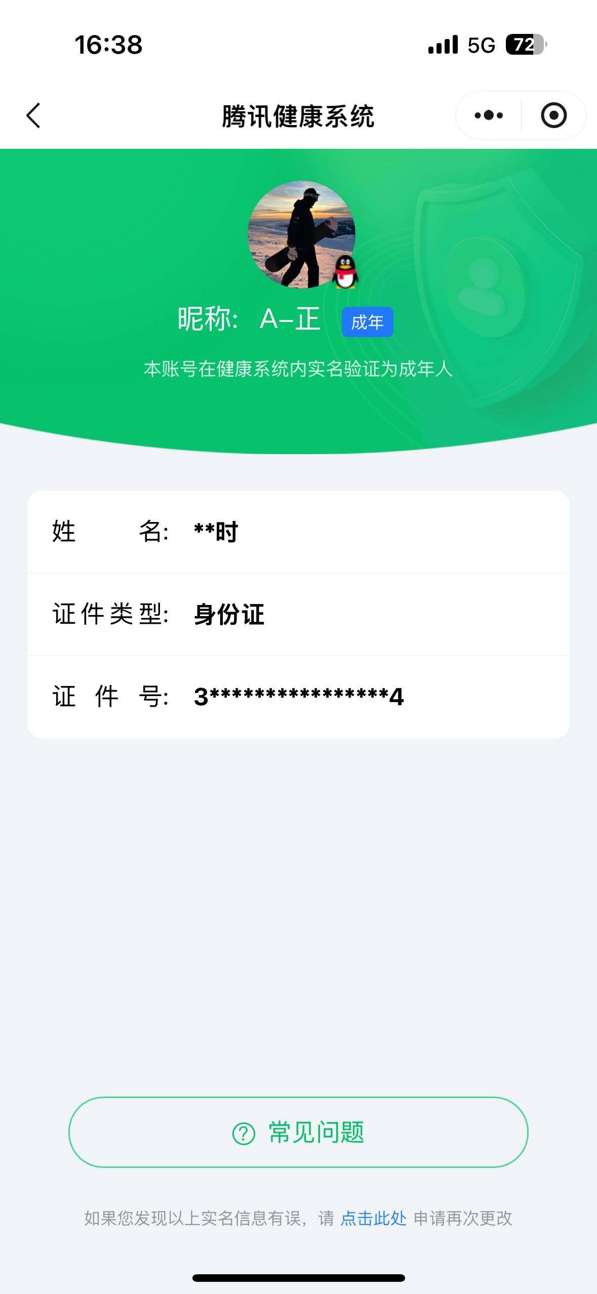 WWQQM42988无畏契约账号详情图6 WWQQM42988无畏契约账号详情图6