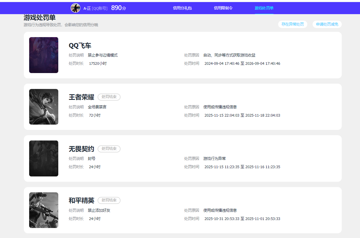 WWQQM42988无畏契约账号详情图7 WWQQM42988无畏契约账号详情图7