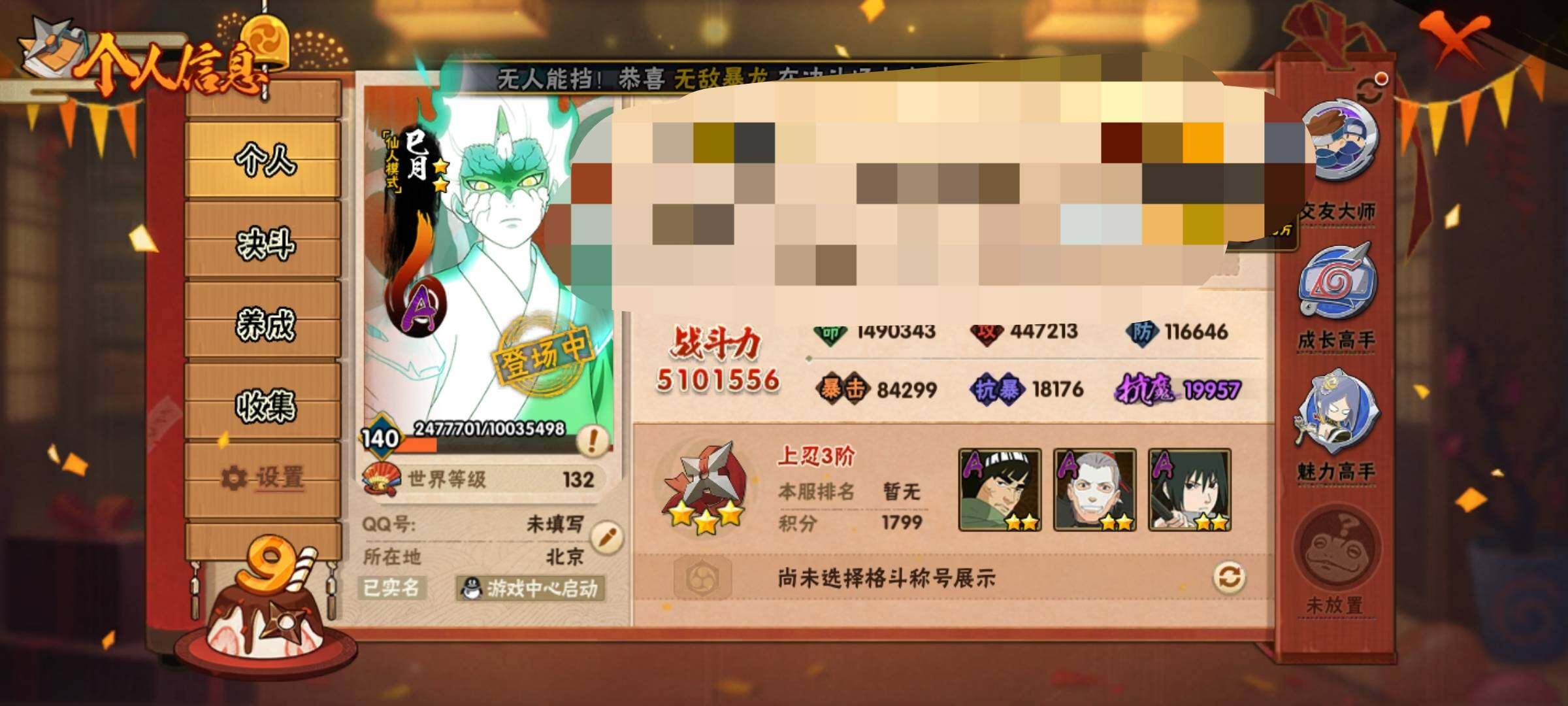 HYQM342964火影忍者账号详情图5