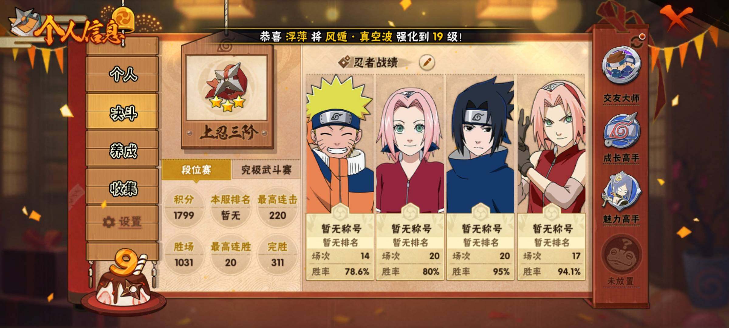 HYQM342964火影忍者账号详情图6