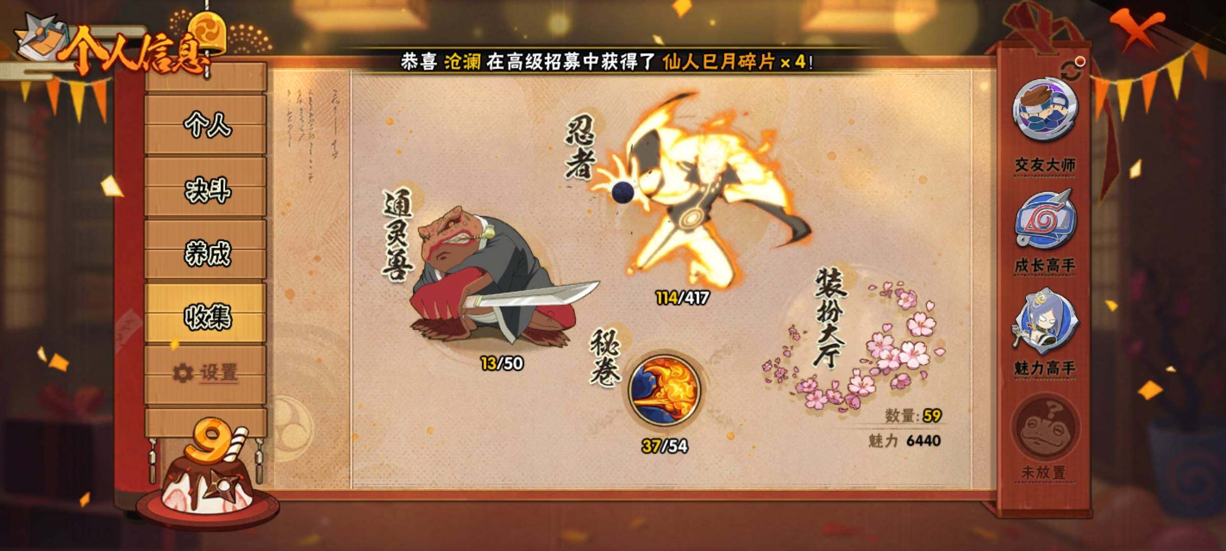 HYQM342964火影忍者账号详情图8