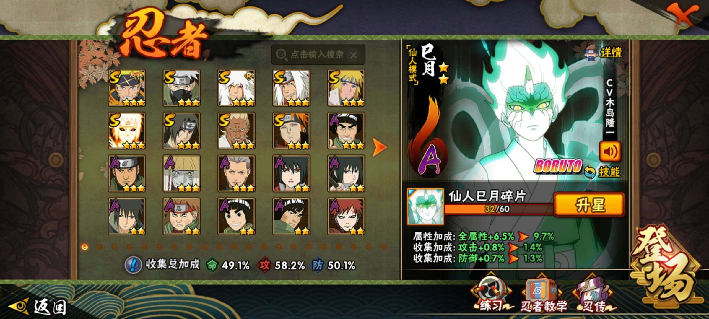 HYQM342964火影忍者账号详情图9