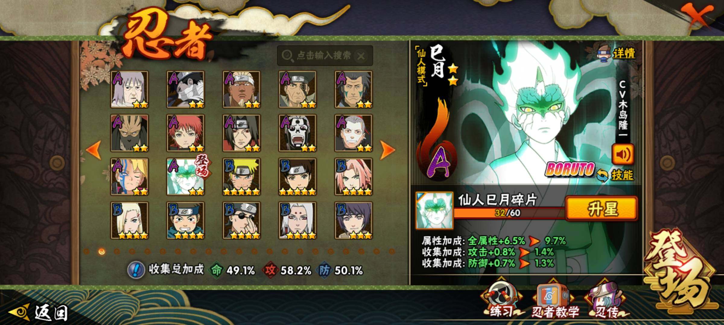 HYQM342964火影忍者账号详情图10