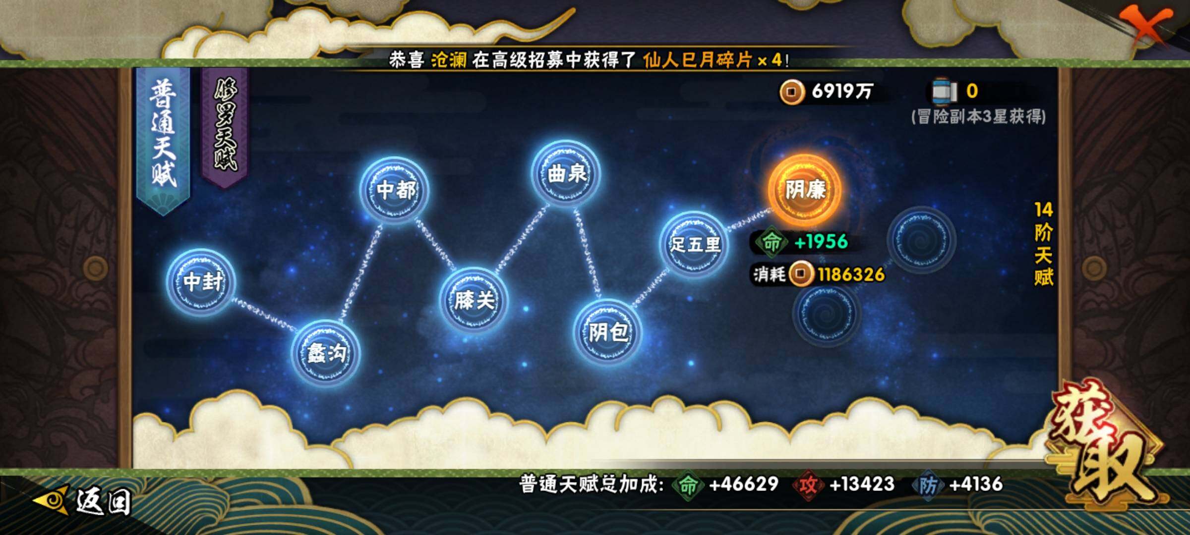 HYQM342964火影忍者账号详情图11