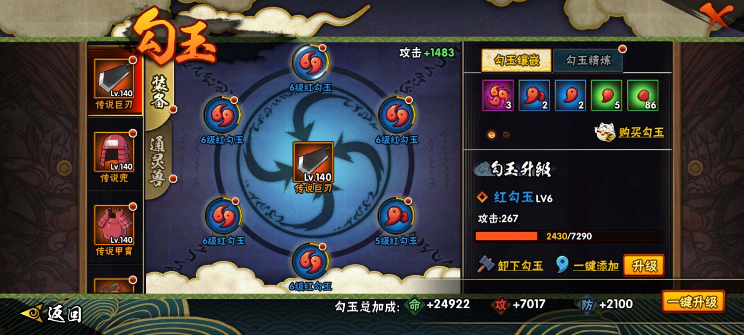 HYQM342964火影忍者账号详情图13