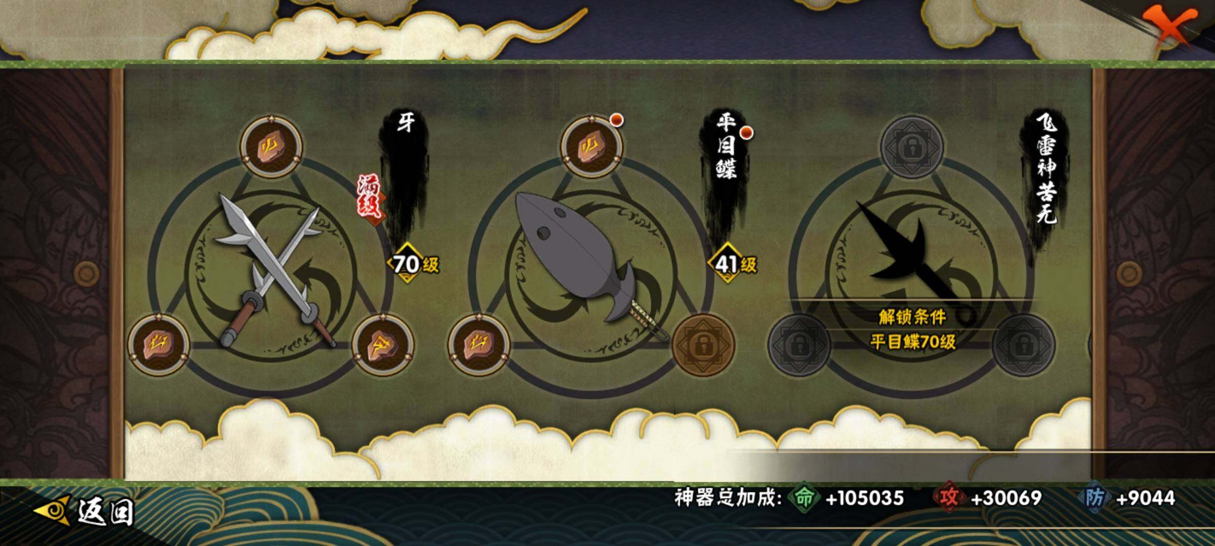 HYQM342964火影忍者账号详情图16