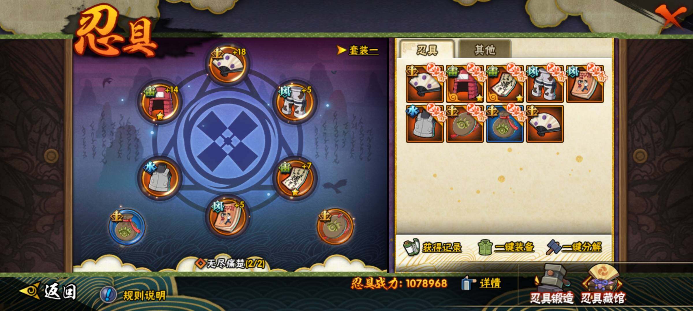 HYQM342964火影忍者账号详情图17