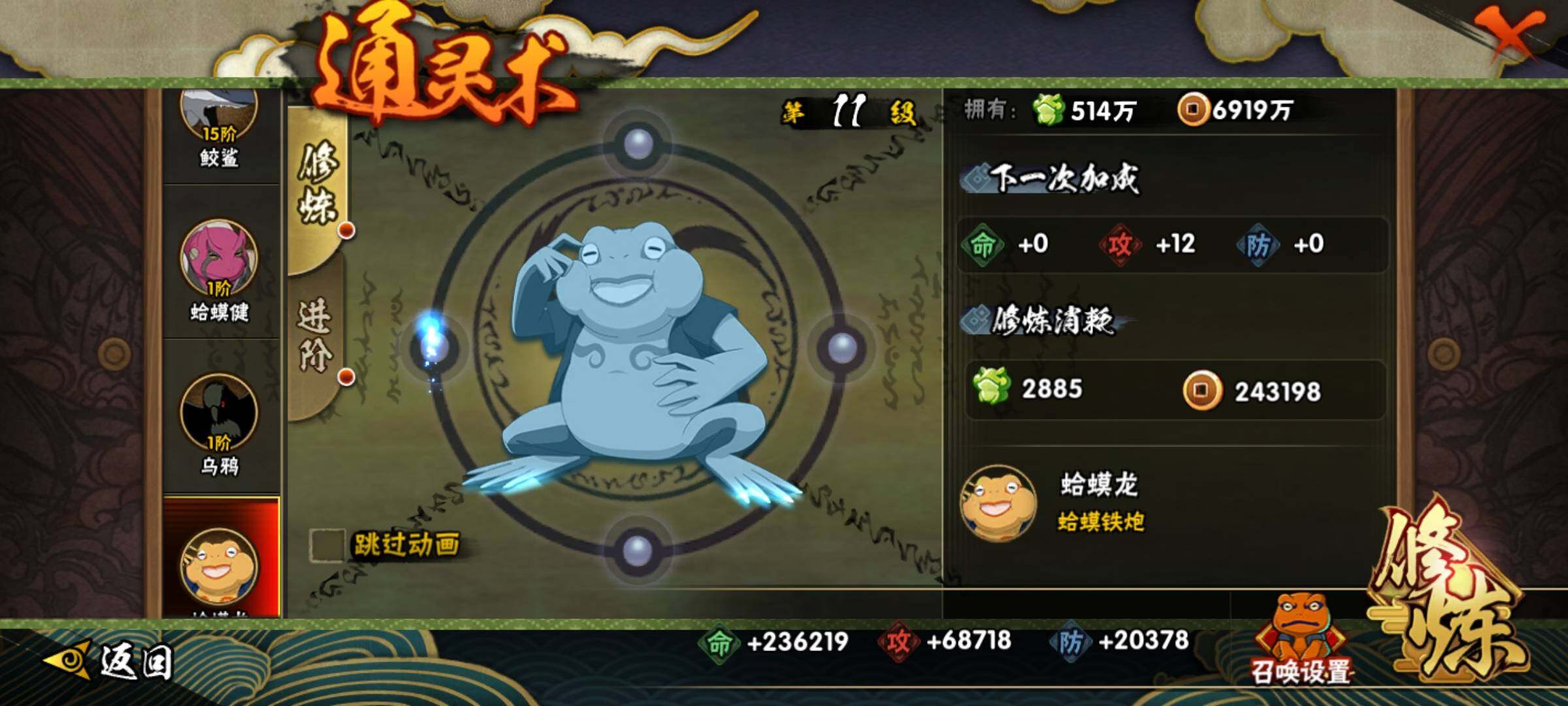 HYQM342964火影忍者账号详情图19