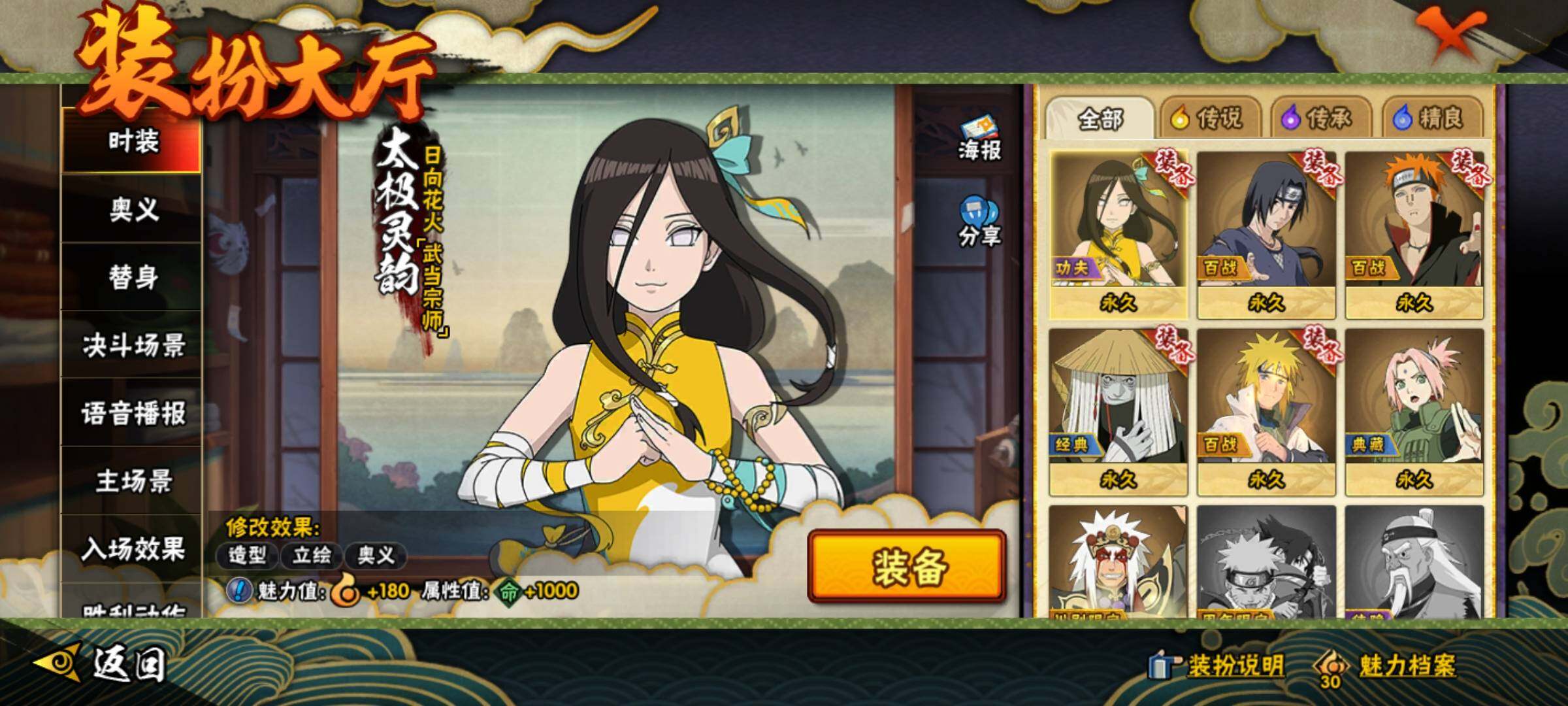 HYQM342964火影忍者账号详情图21