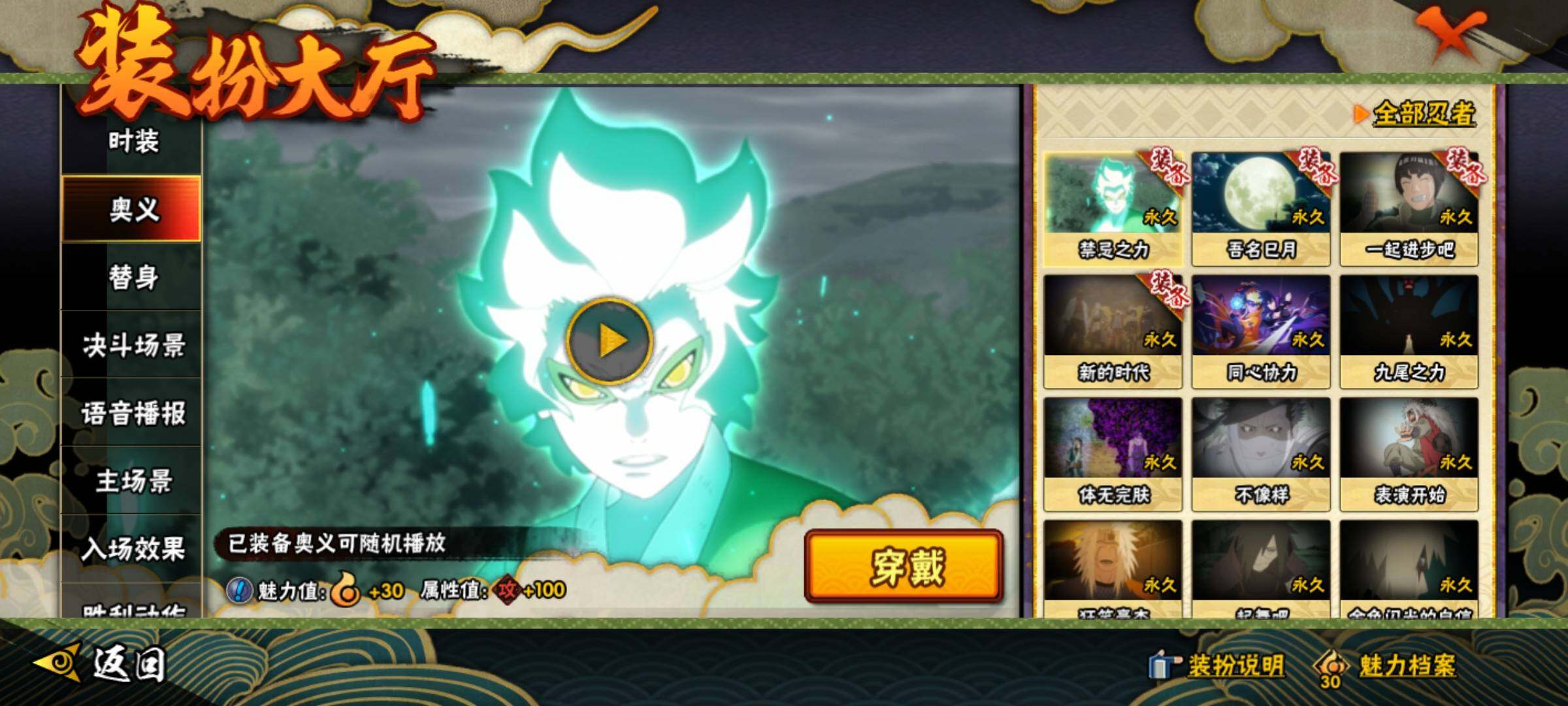 HYQM342964火影忍者账号详情图22