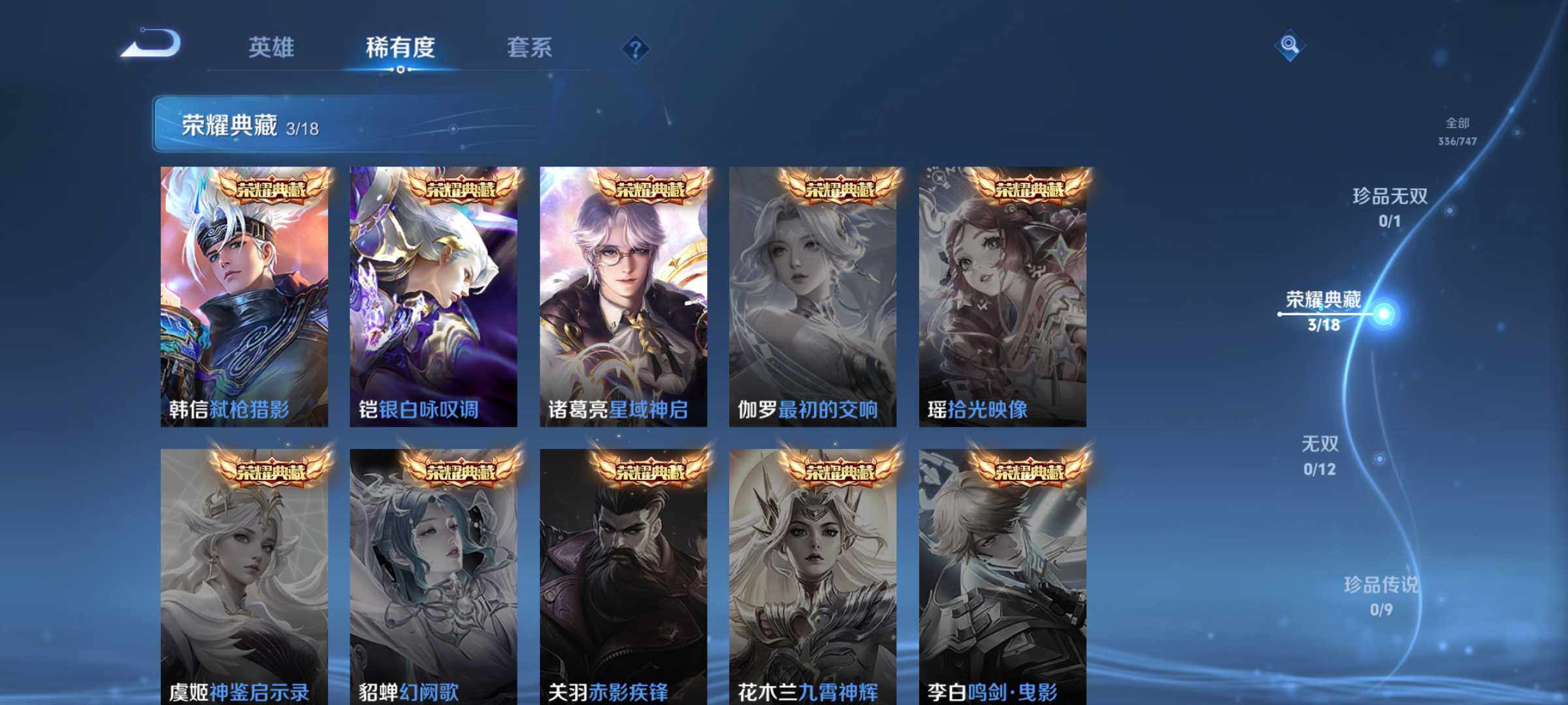 WZLE3464068王者荣耀账号详情图11