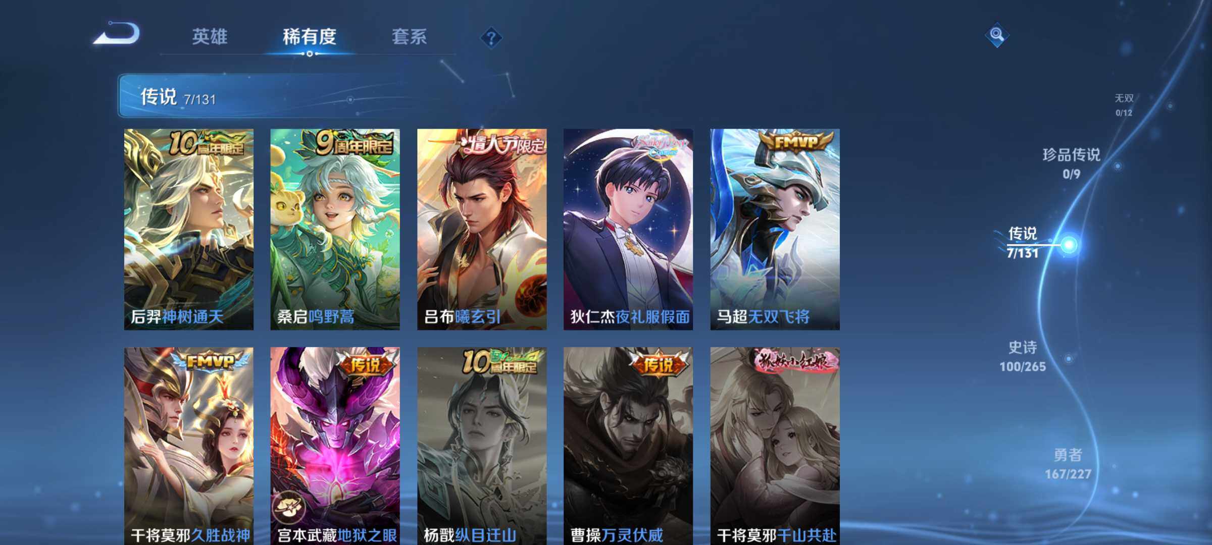 WZLE3464068王者荣耀账号详情图12