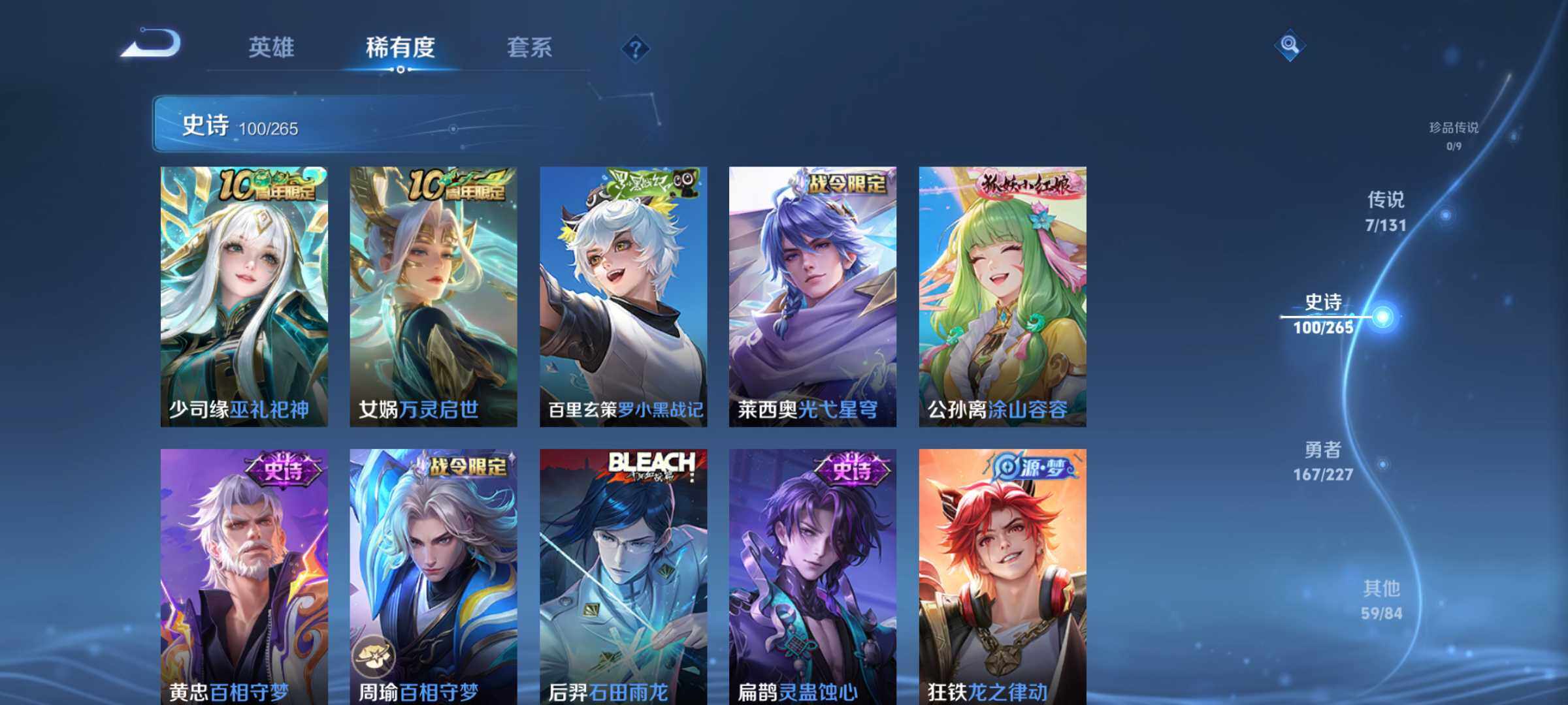 WZLE3464068王者荣耀账号详情图13