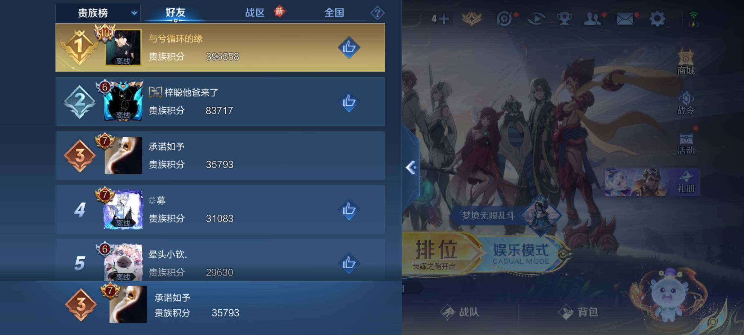 WZLE3464068王者荣耀账号详情图16