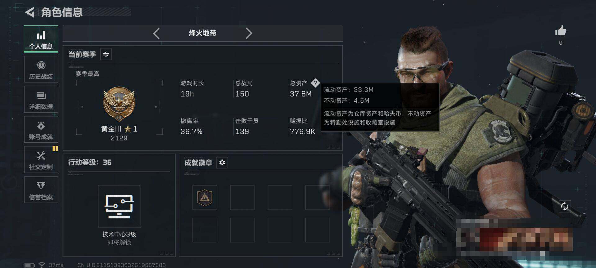 SJZCMW398530三角洲行动账号详情图2