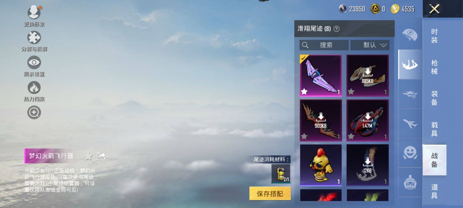 HPQM3446932和平精英账号详情图7