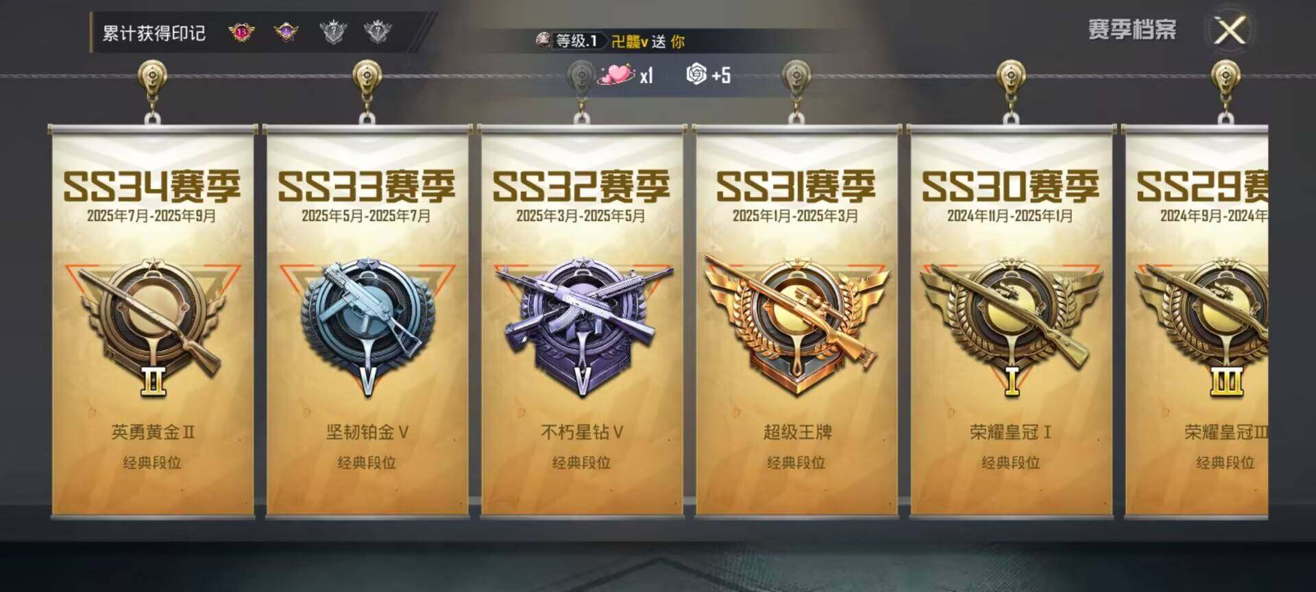 HPQM3446932和平精英账号详情图5