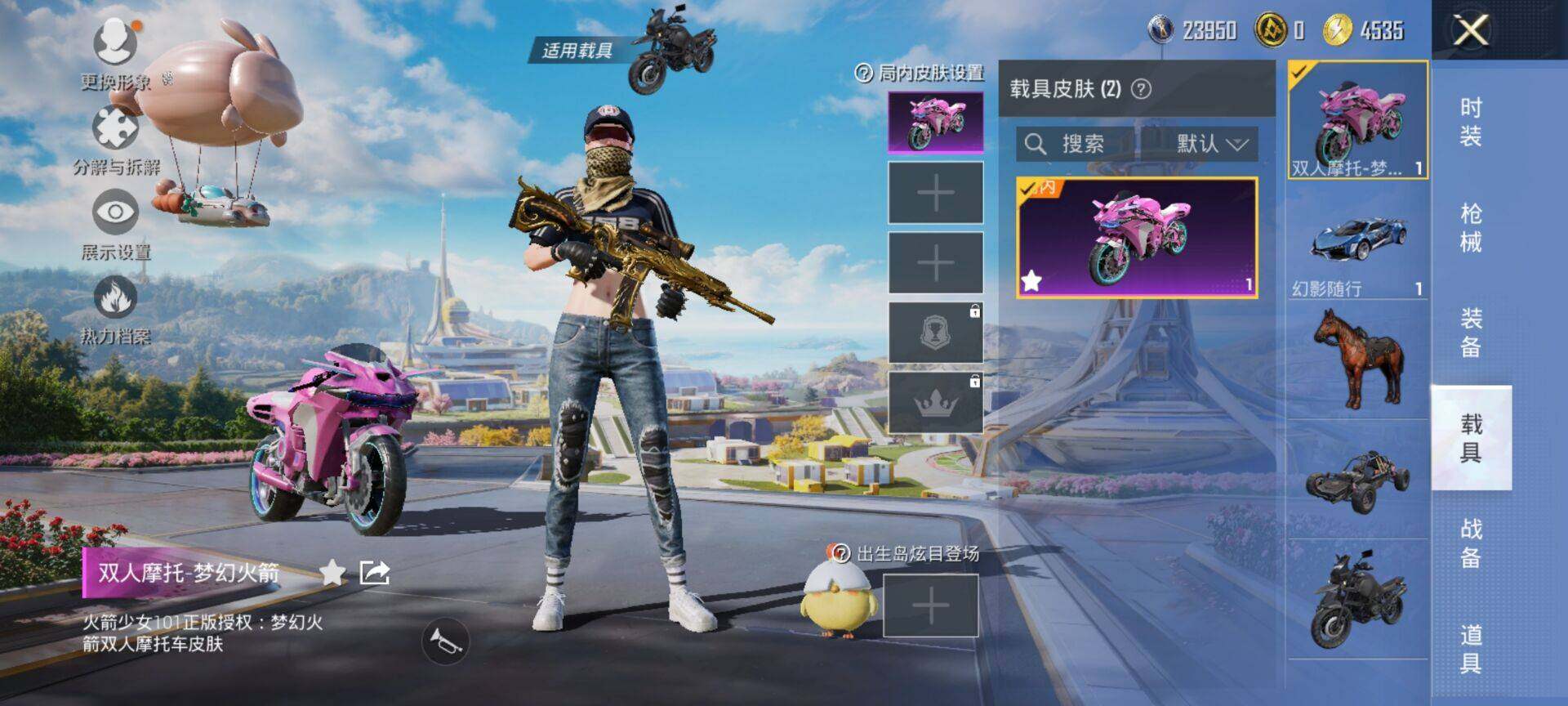 HPQM3446932和平精英账号详情图8