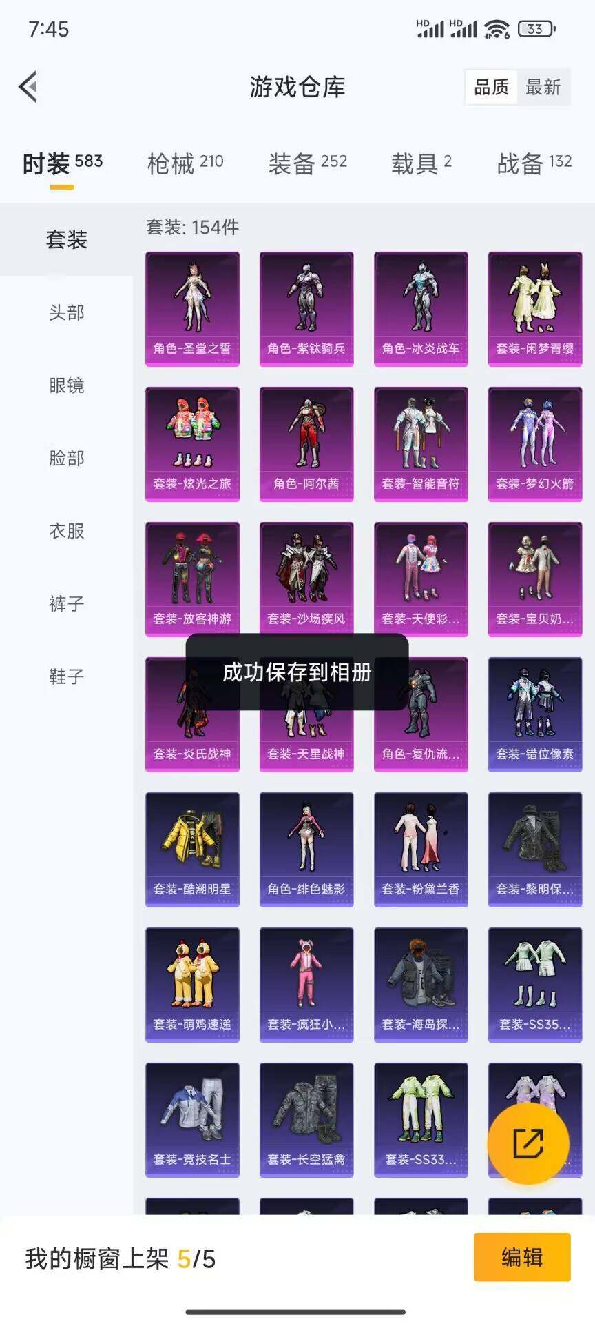 HPQM3446932和平精英账号详情图10