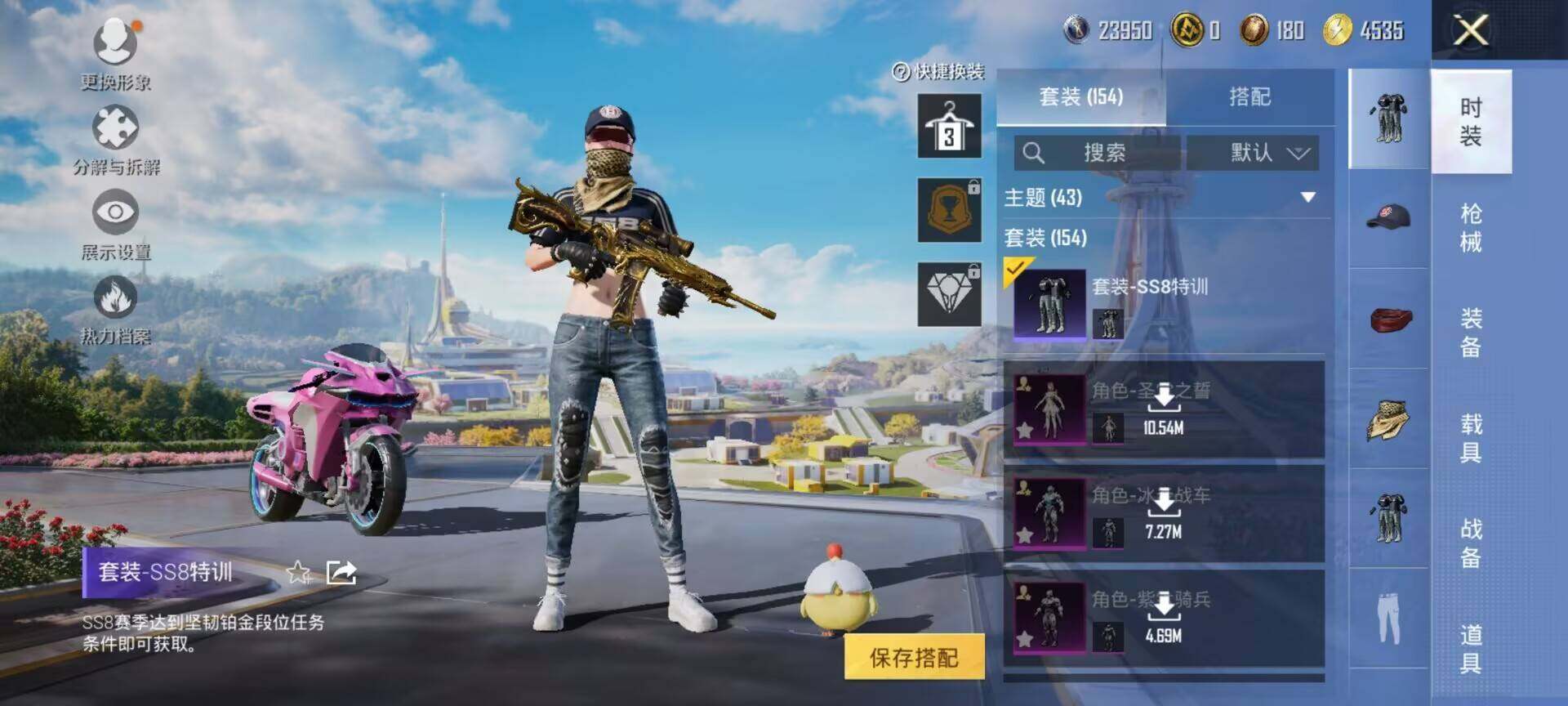 HPQM3446932和平精英账号详情图11