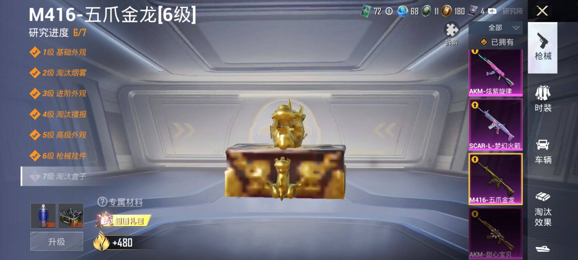 HPQM3446932和平精英账号详情图12