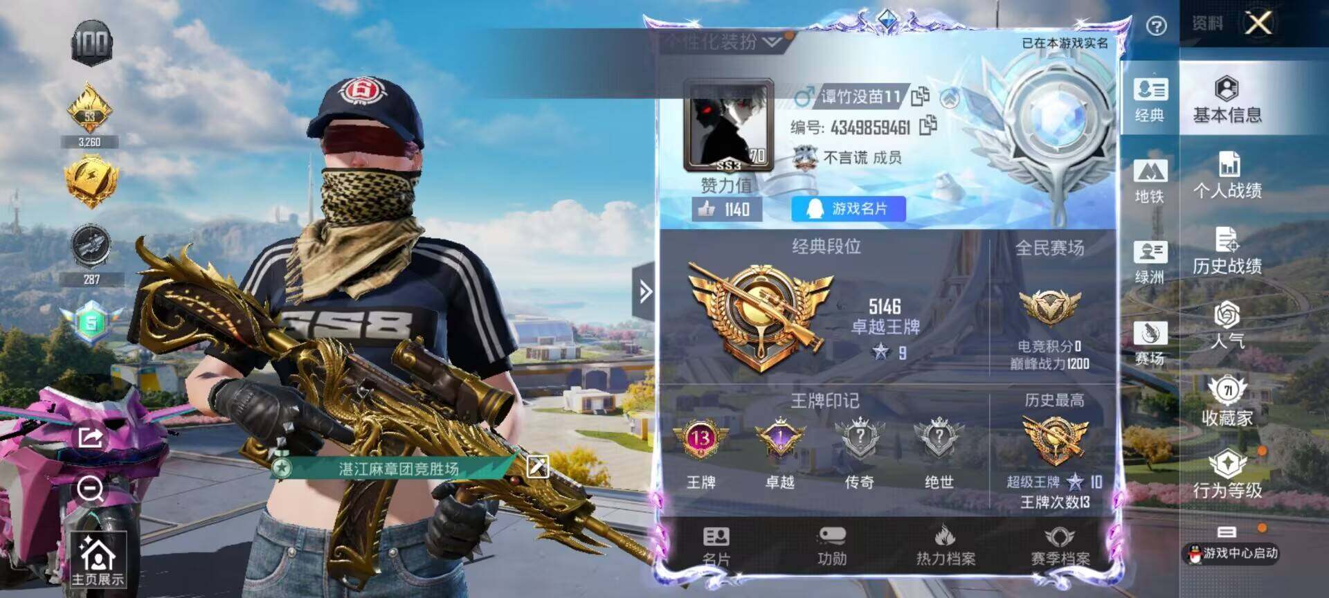 HPQM3446932和平精英账号详情图4