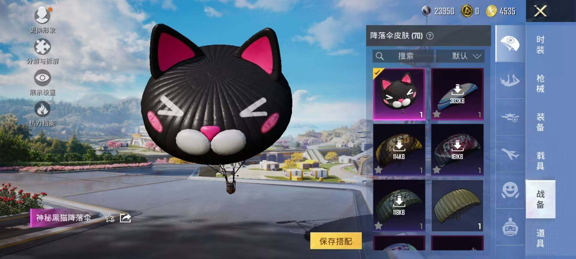 HPQM3446932和平精英账号详情图14