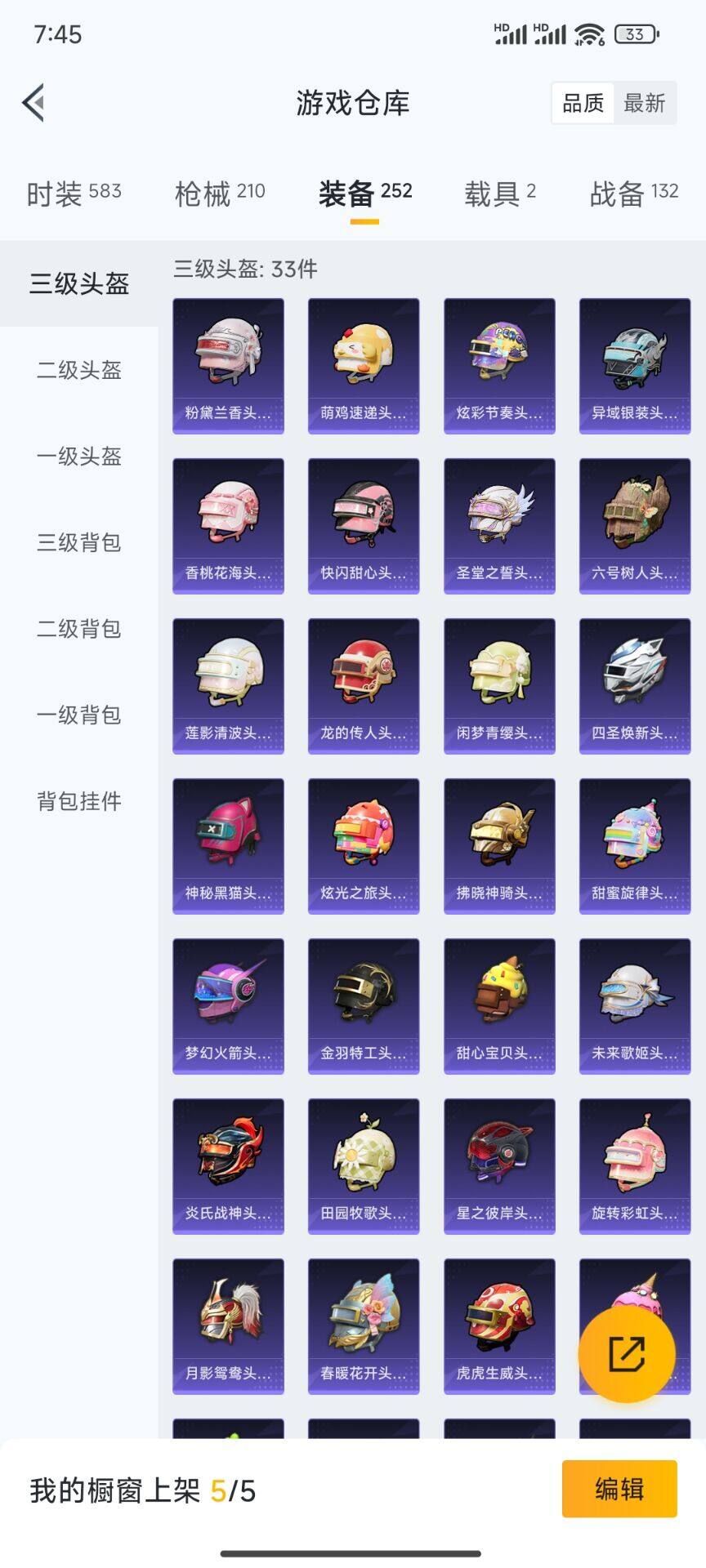 HPQM3446932和平精英账号详情图15