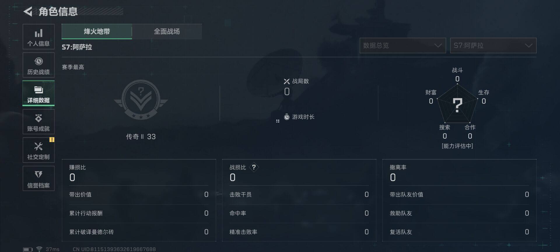 SJZCMW398530三角洲行动账号详情图3