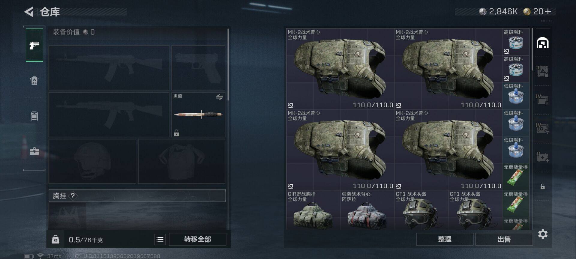 SJZCMW398530三角洲行动账号详情图4