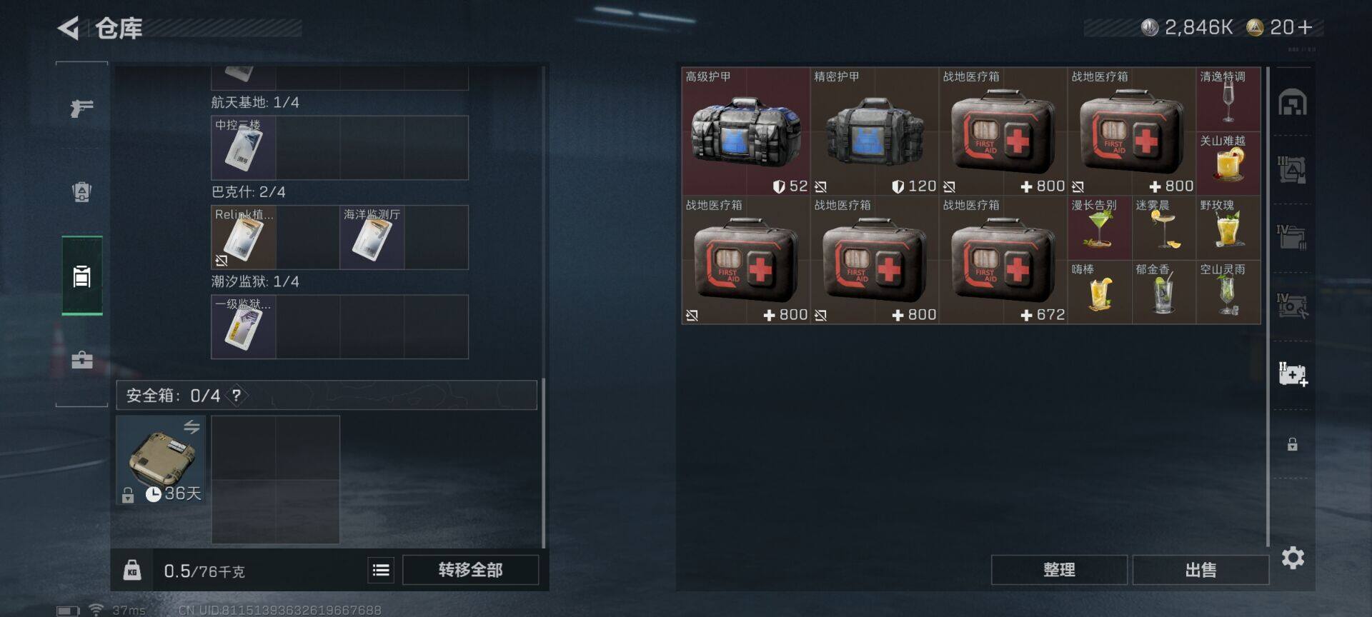 SJZCMW398530三角洲行动账号详情图7