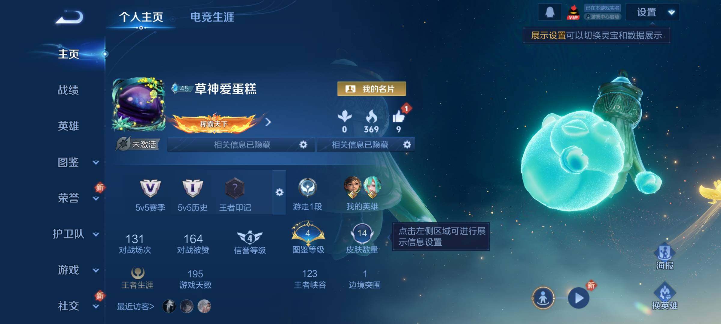 WZCMY3464353王者荣耀账号详情图2