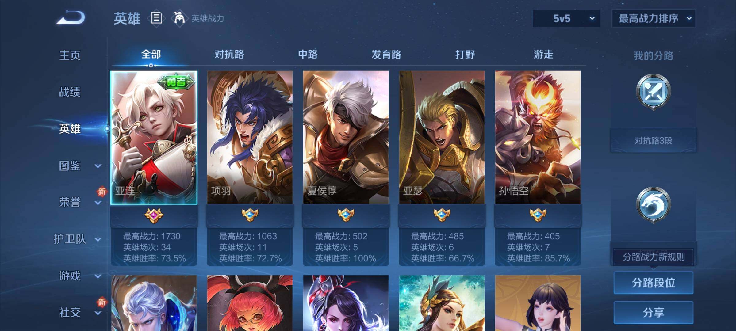 WZCMY3464353王者荣耀账号详情图3