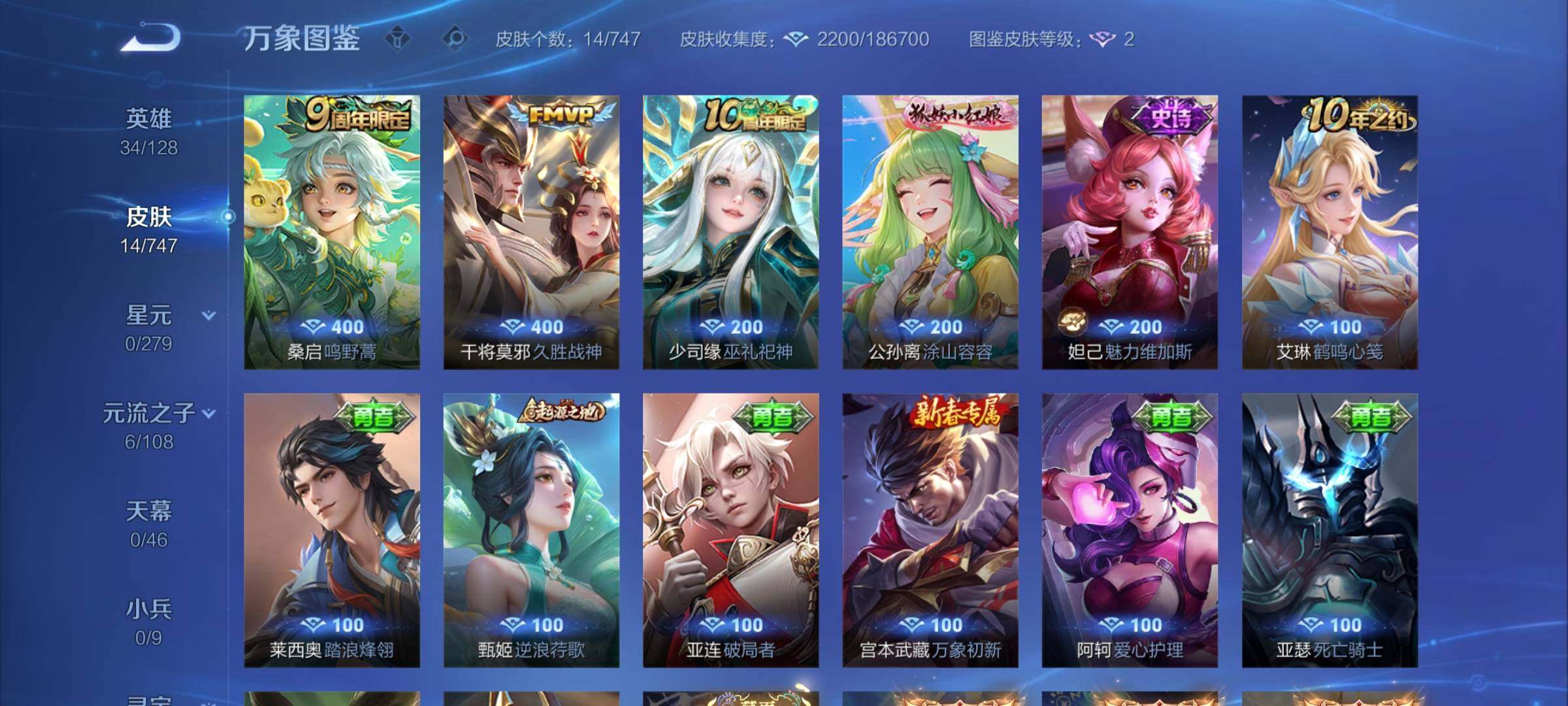 WZCMY3464353王者荣耀账号详情图6