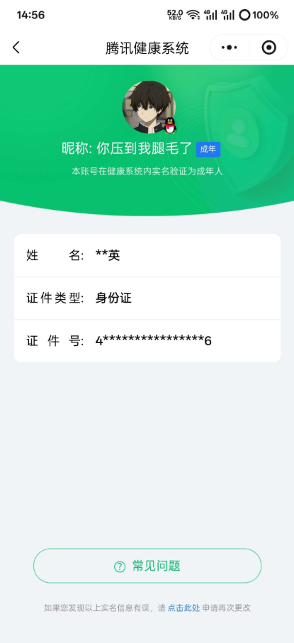 WZ03410420王者荣耀账号详情图7