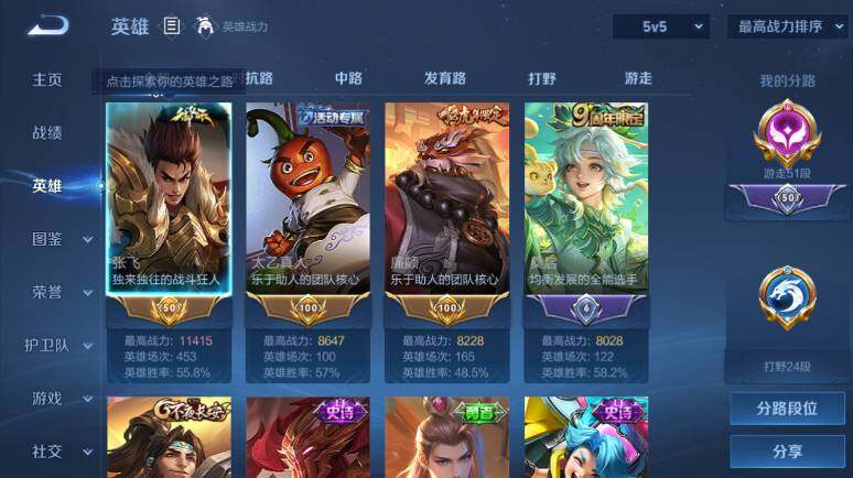 WZ03410420王者荣耀账号详情图9