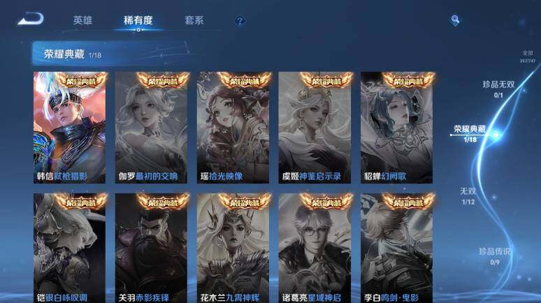 WZ03410420王者荣耀账号详情图12