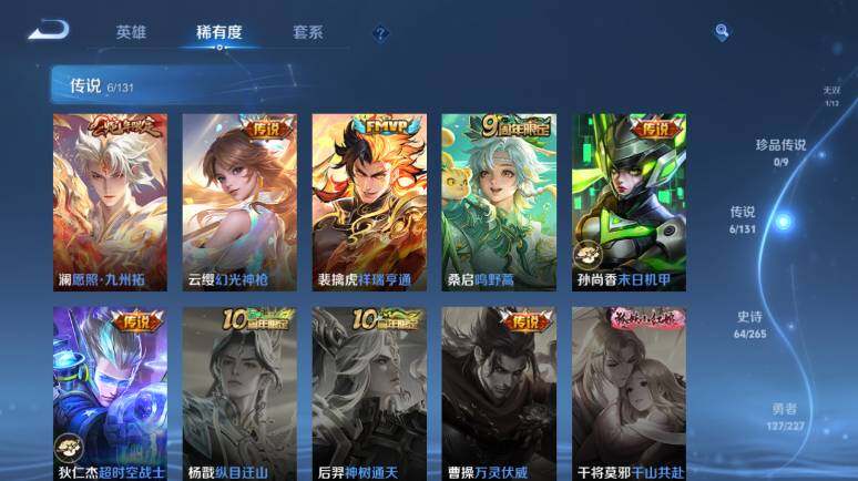 WZ03410420王者荣耀账号详情图14