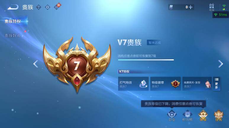 WZ03410420王者荣耀账号详情图17