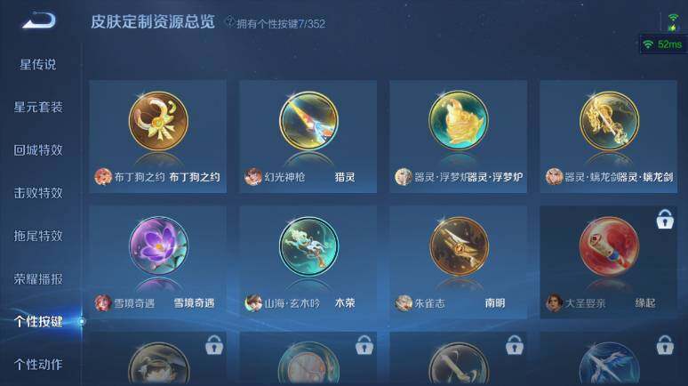 WZ03410420王者荣耀账号详情图19