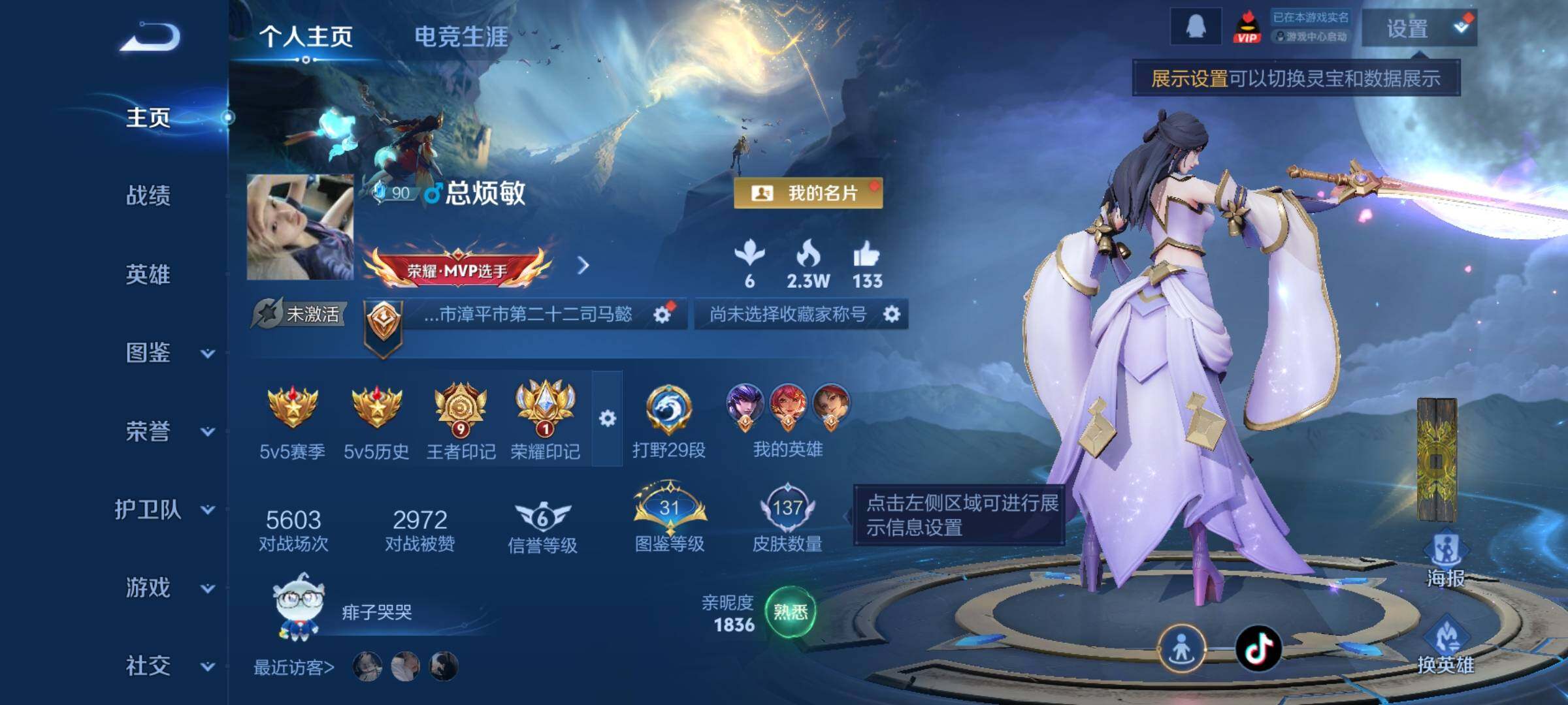 WZCMW424973王者荣耀账号详情图2