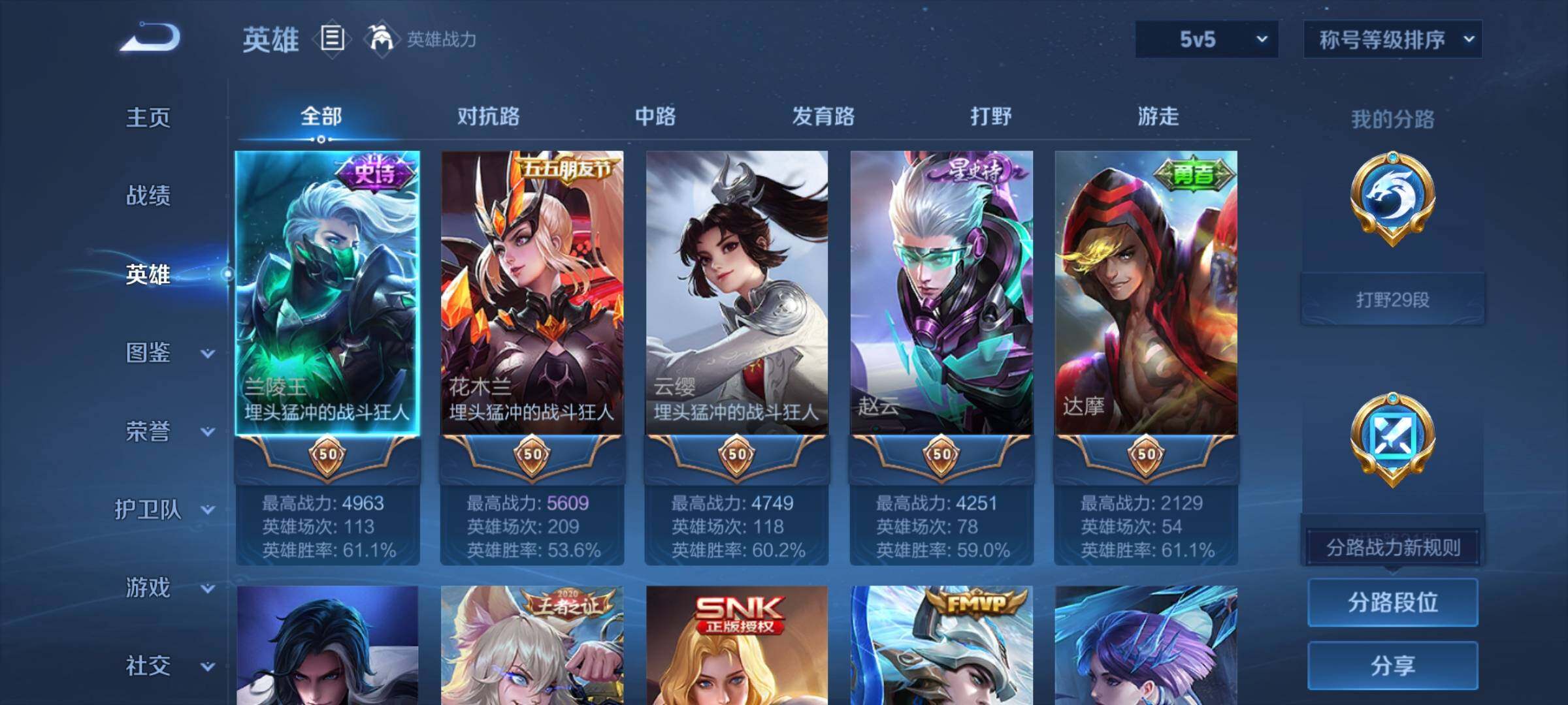 WZCMW424973王者荣耀账号详情图3