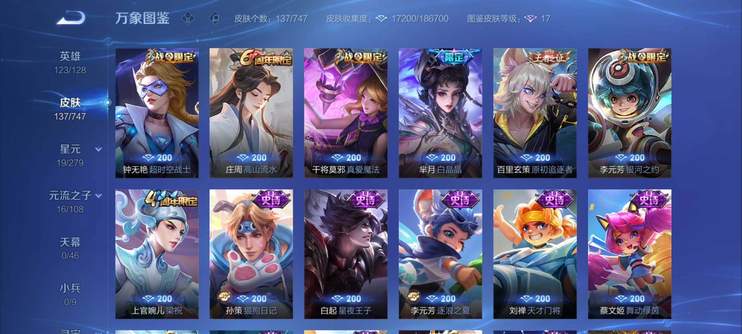 WZCMW424973王者荣耀账号详情图7