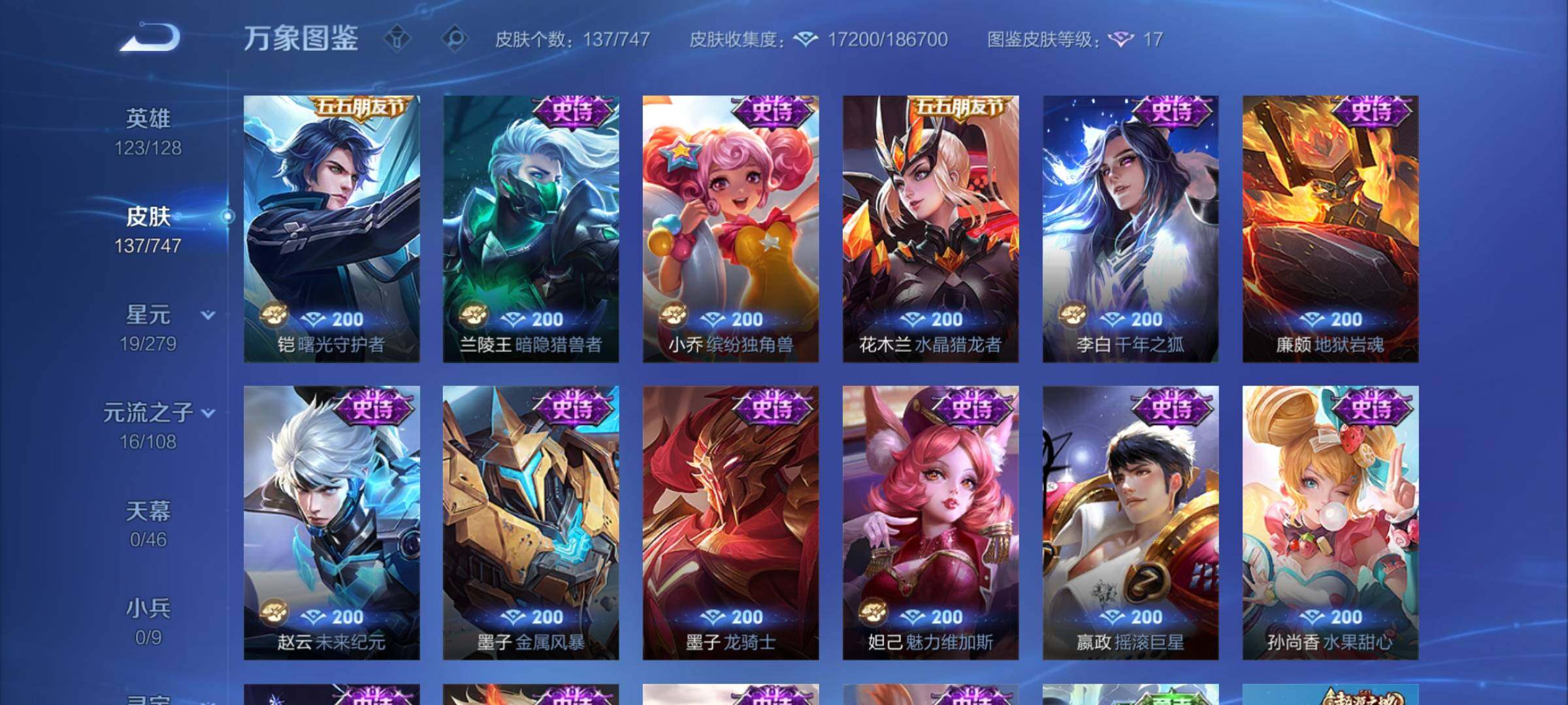 WZCMW424973王者荣耀账号详情图8