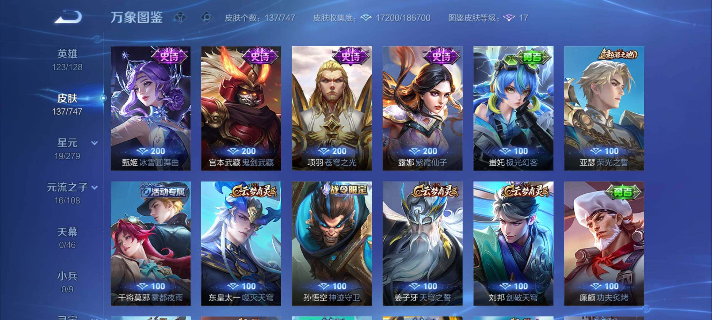 WZCMW424973王者荣耀账号详情图9